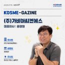 “해외 쇼핑몰 창업부터 수출까지 걱정마세요” - ㈜가비아씨엔에스