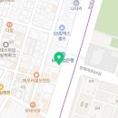 강동구 성내동 한의원 백당한의원 위치 오는길 후기