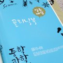 책 속에서 과학 엿보기 이미지