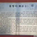 천년고찰 울진 불영사, 경북 울진 여행 가볼 만한 곳