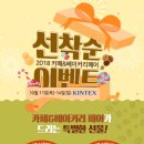 (주)페어베이커리