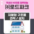 노지태양광발전소 이미지