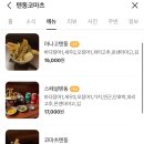 텐동코마츠 이미지