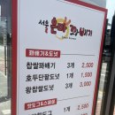 은마꽈배기지축 이미지