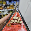 세븐일레븐 평택2호점 | 세븐일레븐 베이컨 김치볶음밥 삼각김밥 분석 - 열량, 단백질, 나트륨 함량과 맛