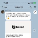 W3. 본식 서브스냅 올포유스냅 계약 후기