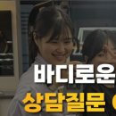 바디로운피트니스 네이버블로그