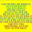 제39회 `행복 공감포럼` [인생내공]-＜후기&결산＞- 이미지