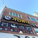 울산 남구 달동 &#39;가인뷰티&#39; 속눈썹펌 후기