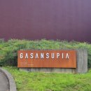 가산수피아 이미지