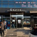 친정엄마생삼겹살 이미지
