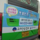 고려신용정보광주지사