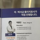 헬스케어메디칼디바이시스 | 수성구재활PT / 대구재활운동 / 대구체형교정 / 동성로 근처에 있는 하노버 메디칼 운동센터