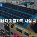우영 태양광발전소 이미지