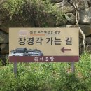 영배축사 이미지