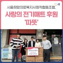 시흥희망의료복지 사회적협동조합 희망한의원 네이버블로그