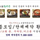 본가장수촌 이미지