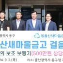 금고 경로당 이미지