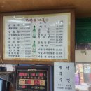덕정한방순대국