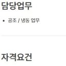 [경기] (06월 29일 마감) 경동제약(주) - 2026년 2차 공채 시설지원(공조/냉동) 이미지
