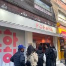 2721 | [천하제빵] 푸하하크림빵 빵지순례 후기