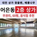 유성구청 2층 이미지