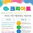크리아트창의미술교습소 - 순천시 용당초등길 33-40 | 크리아트창의미술교습소