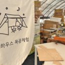 휴하우스민박 이미지