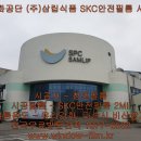 시화공단 삼립식품 안전필름 유리보호필름 시공