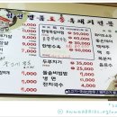 합천명품토종흑돼지
