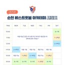 베스트풋볼아카데미