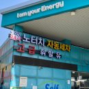 서경주유소 이미지