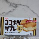 빠다아이스크림