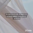 수 3:9~17 (요단강에 대로를 내신 하나님) 이미지
