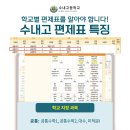 수내고등학교 이미지