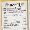 놀면뭐하개 이미지