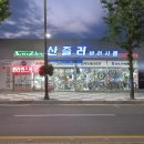 산즐러바이시클