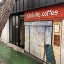 킨폭스커피