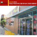 원평반점 - 평택시 원평2로31번길 31 | 원평반점