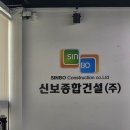 신보종합건설 이승남 가족 분들의 기부 소식 이미지
