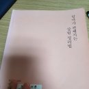 살림이 편해지는 정리정돈 이미지