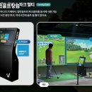 임팩트골프실내연습장 이미지