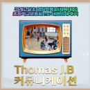 고달초등학교 | 구례고달초 명랑운동회(체육대회) 초등학교운동회 mc 대행업체 후기