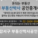 우장산롯데공인중개사사무소 이미지