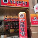 앞산꼬마김밥