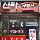 청구부동산공인중개사사무소 이미지
