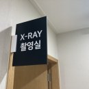 관악아산마취통증의학과의원 이미지