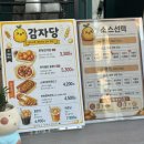 262 | 대전 대흥동/은행동 길감자 [감자당] 쫀득감자당, 반반쫀득핫도그 내돈내산 후기