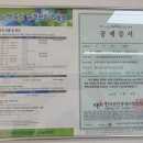 한방제일부동산공인중개사사무소 이미지