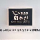미스터수산